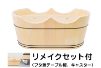 Baby bath tub made of Sawara. Laugh along with your baby while bathing them.(comes with a product remodeling set)